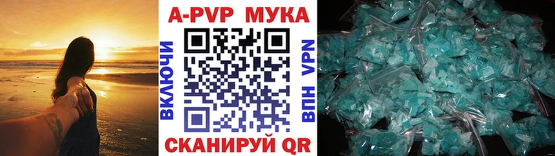 Купить где  Буйнакск  APVP крисы CK 