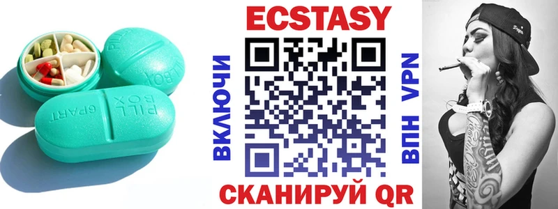 ЭКСТАЗИ 250 мг Буйнакск